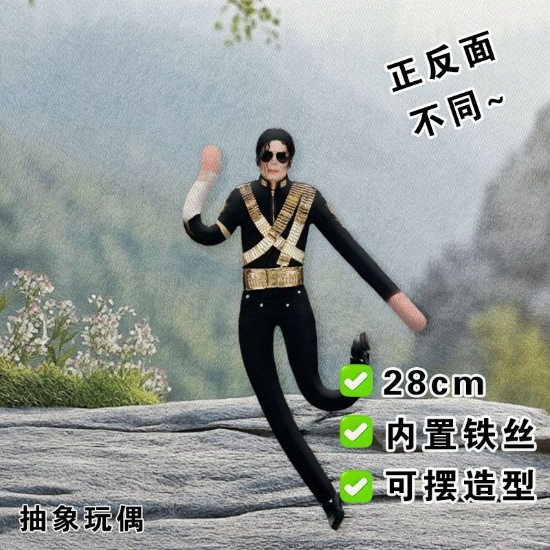 Collectible Collection - Nieuwe gearticuleerde Michael Jackson cosplay pluche
