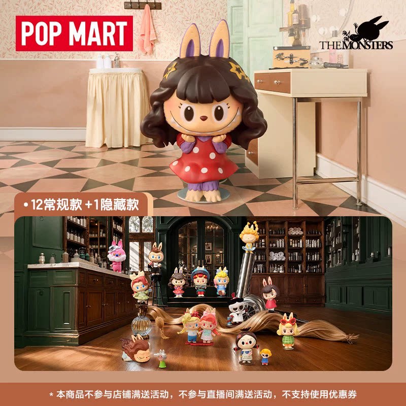 2026 POP MART Labubu The Monst - Vintage Collectible Toys recensie en prijs