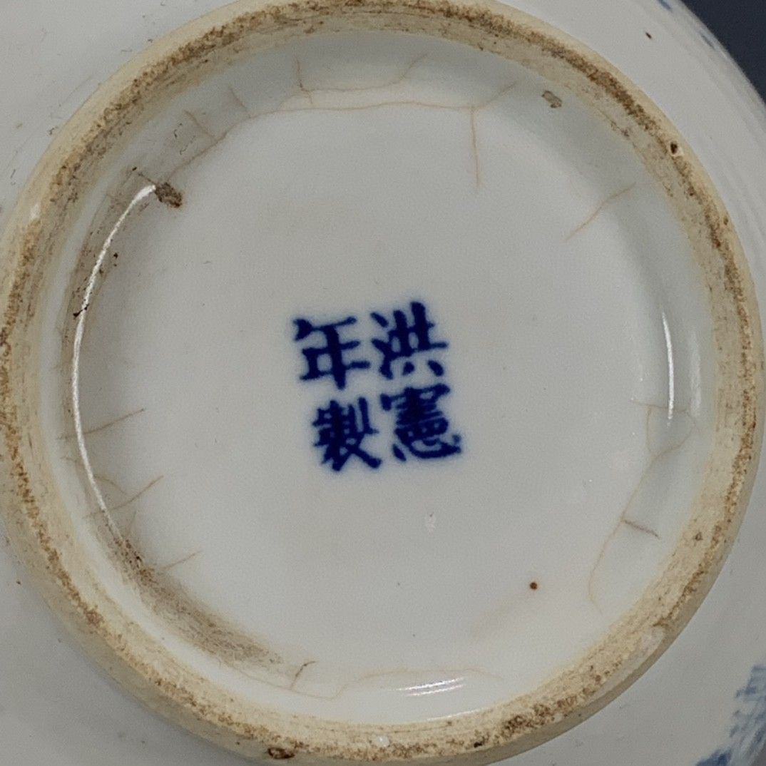 Hongxian Reign Style Onderglaz - Vintage Collectible Pottery recensie en prijs